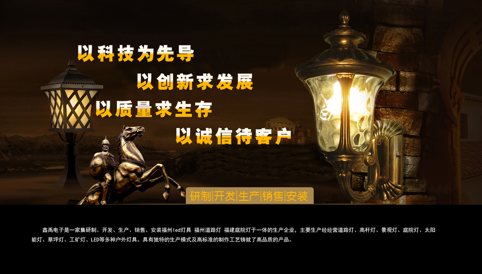 动漫视频操逼福建庭院灯
